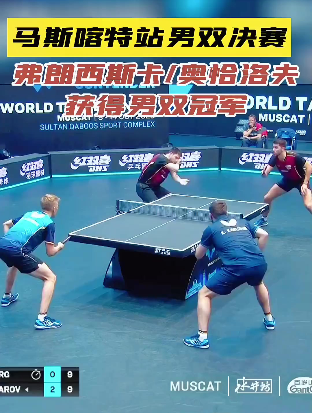 瑞典队翻盘韩国队,奥恰洛夫高光表现 瑞典队翻盘韩国队,奥恰洛夫高光表现