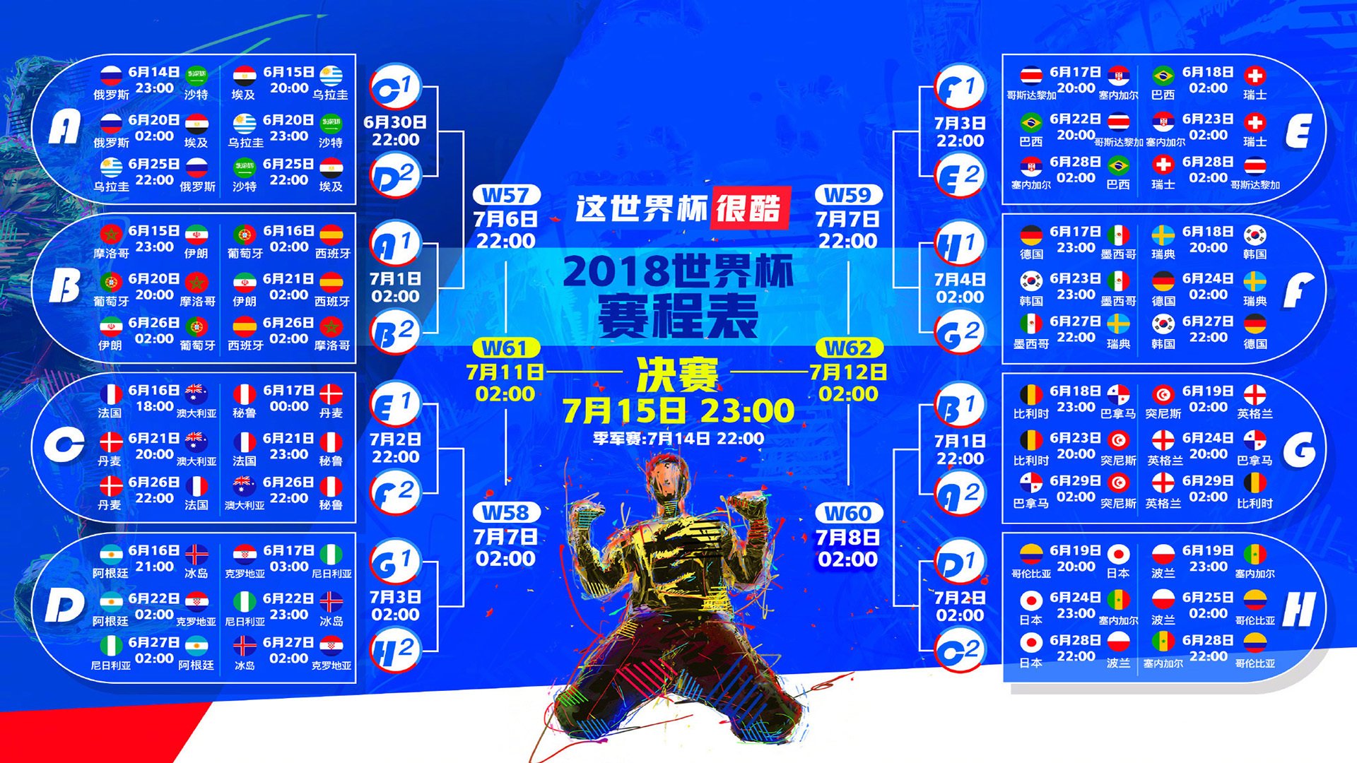 沙漠风暴席卷郁金香—2026世界杯D组,沙特碾压荷兰,格列兹曼致命一击引爆进攻狂潮